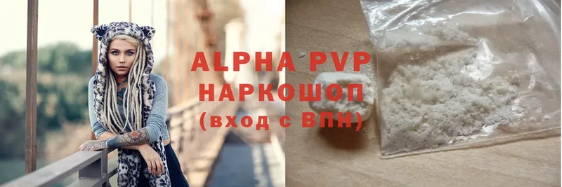 купить   Верхняя Салда  Alpha PVP СК 