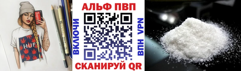 Alpha-PVP Соль  Верхняя Салда 