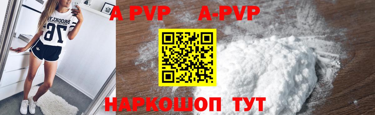Alpha-PVP Crystall Верхняя Салда