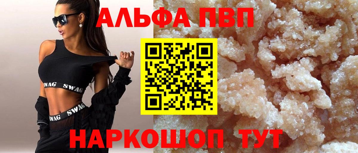 Alpha-PVP кристаллы  A-PVP СК  Верхняя Салда 