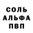 Альфа ПВП Crystall Vlad Kisil