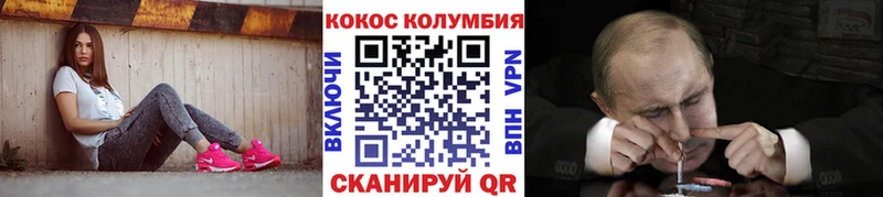 КОКАИН Columbia  Верхняя Салда 