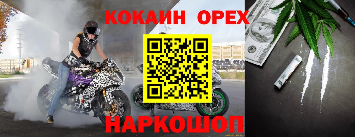 КОКАИН Колумбийский Верхняя Салда
