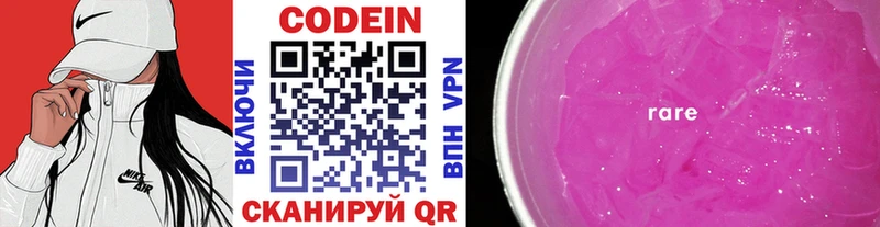 Codein напиток Lean (лин)  кракен ССЫЛКА  Верхняя Салда  купить  