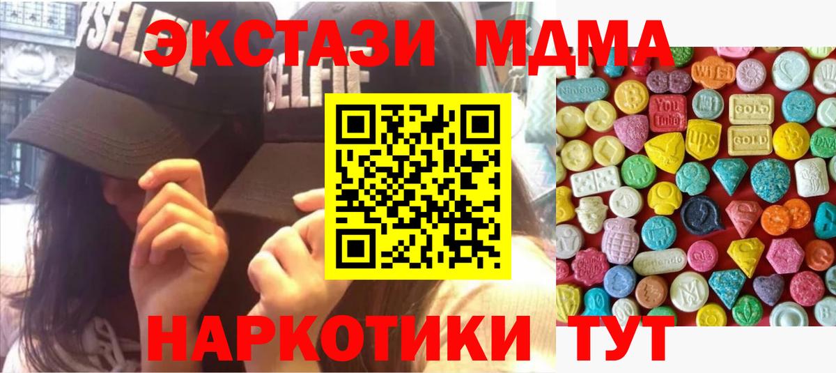 Экстази таблы  ЭКСТАЗИ 99%  Вход с VPN  Верхняя Салда 
