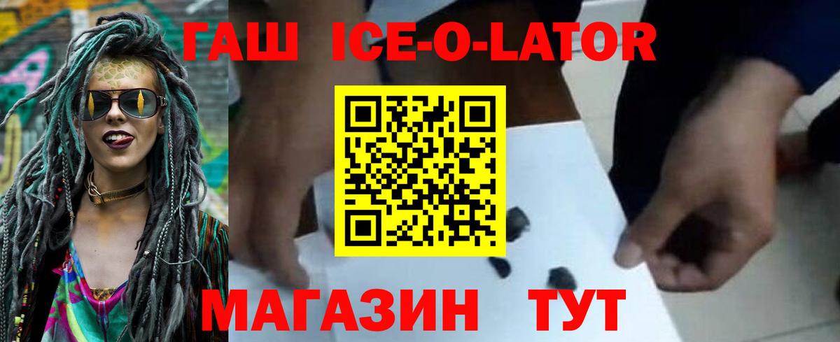 Верхняя Салда  ГАШ убойный  Вход с VPN  ГАШИШ Ice-O-Lator 