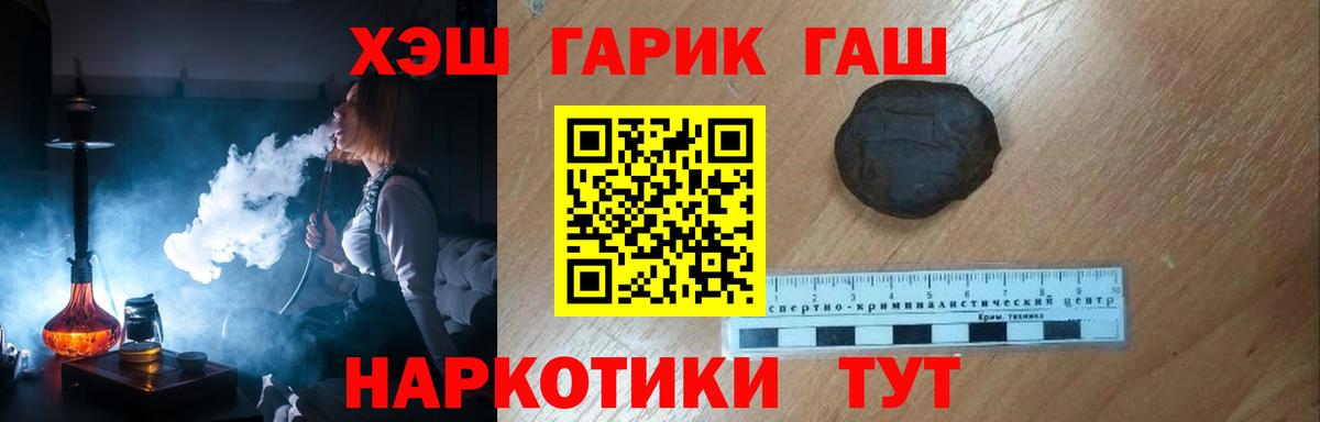 ГАШ ice o lator Верхняя Салда