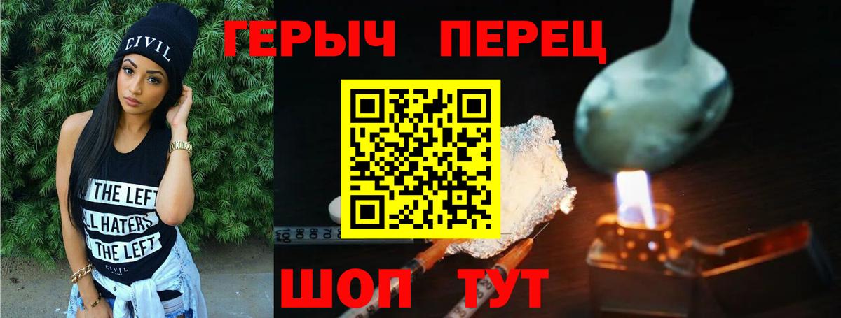 ГЕРОИН белый Верхняя Салда