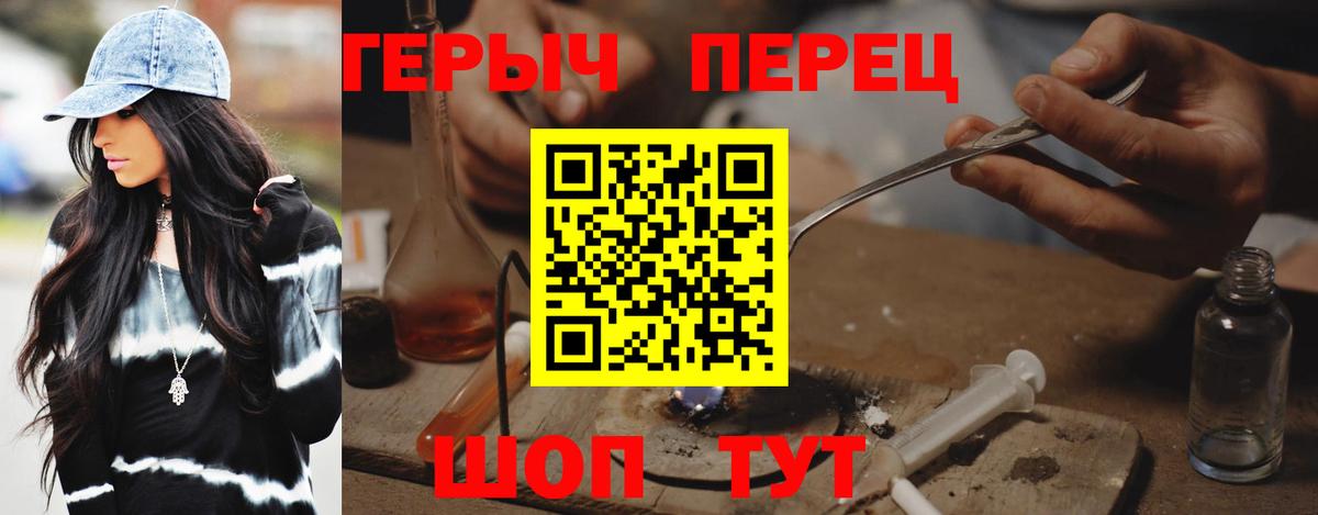 Героин  Верхняя Салда  ГЕРОИН гречка 