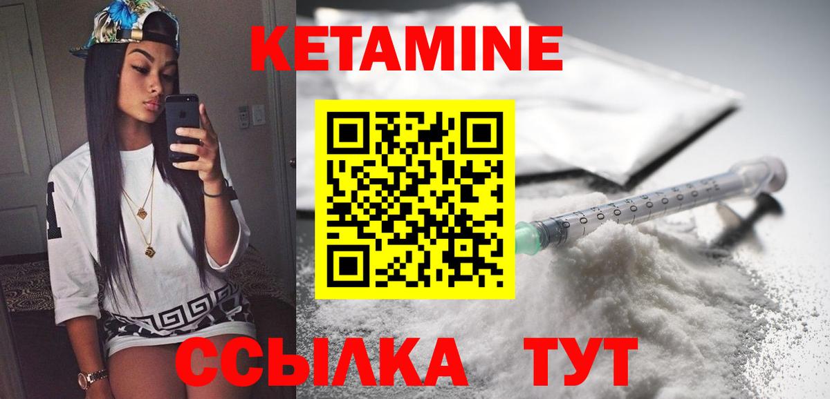 Кетамин ketamine  Кетамин VHQ  Верхняя Салда 