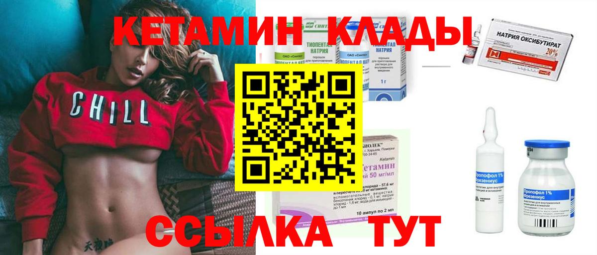 Кетамин VHQ  КЕТАМИН ketamine  Вход с VPN  Верхняя Салда 
