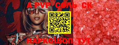 соль ск Балахна