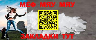 мефедрон VHQ Будённовск