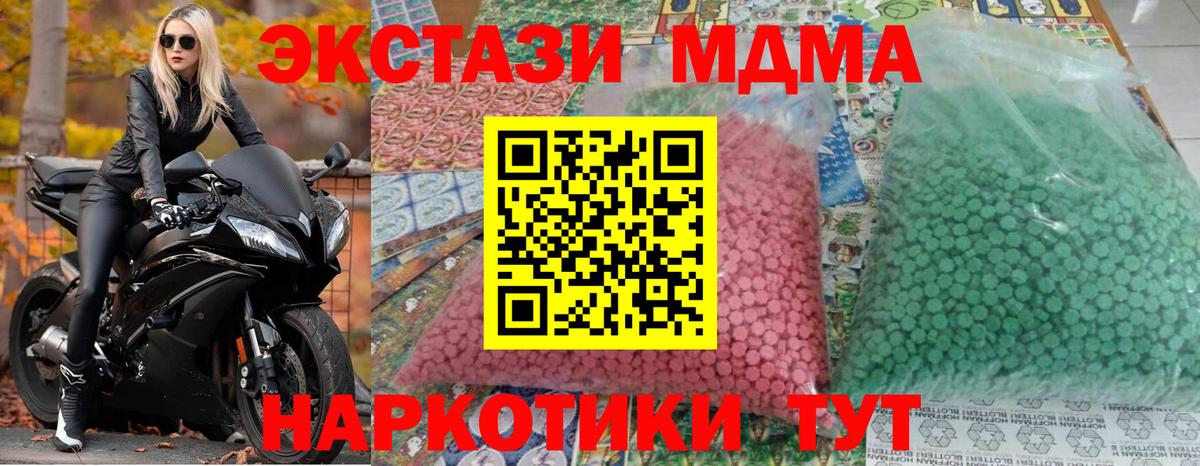 MDMA кристаллы  МДМА кристаллы  Верхняя Салда 