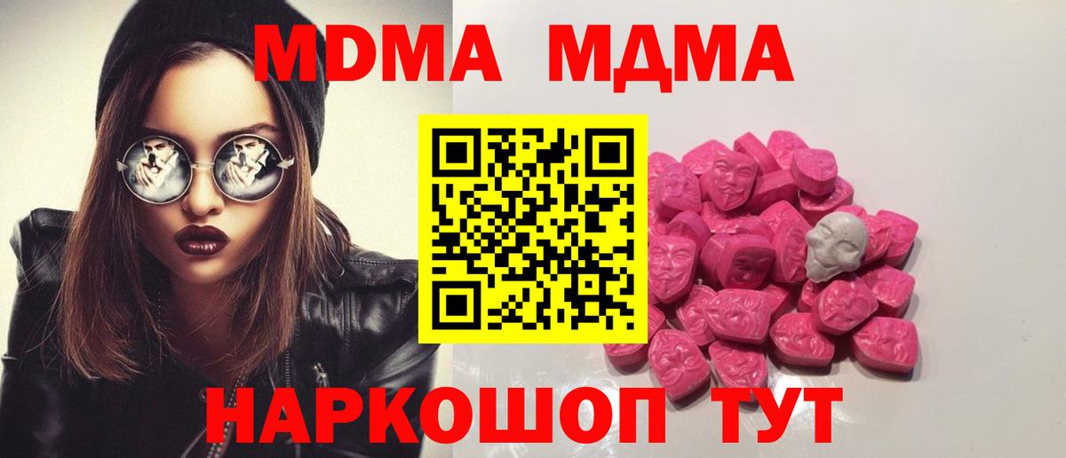 МДМА Molly  МДМА молли  Верхняя Салда  MDMA  Вход с VPN 