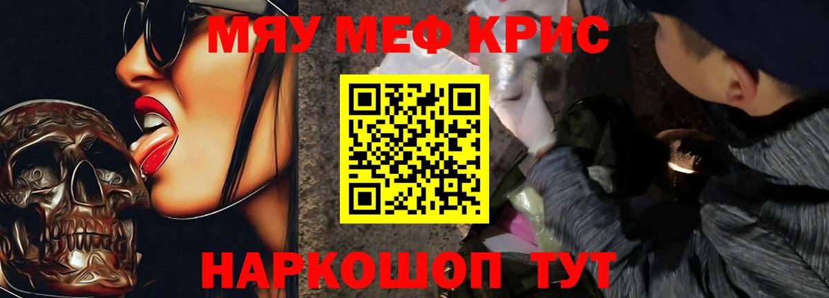 МЕФ  Верхняя Салда  МЯУ-МЯУ  МЯУ-МЯУ mephedrone  Мефедрон VHQ 