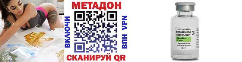 МЕТАДОН methadone Верхняя Салда