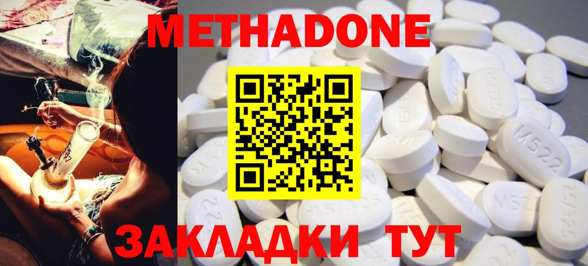 Верхняя Салда  МЕТАДОН белоснежный  МЕТАДОН VHQ  Вход с VPN 
