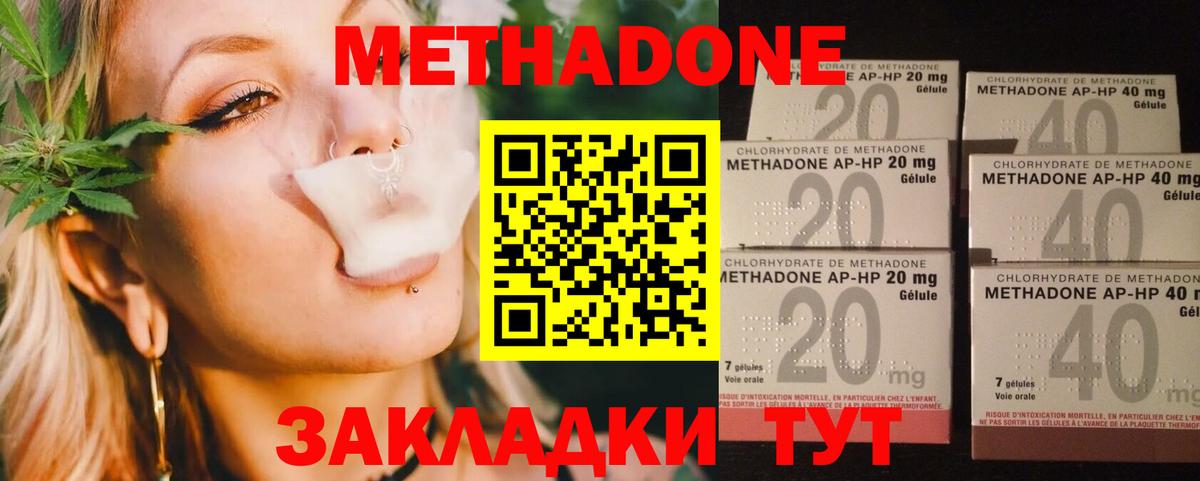 МЕТАДОН methadone  Метадон кристалл  Верхняя Салда 