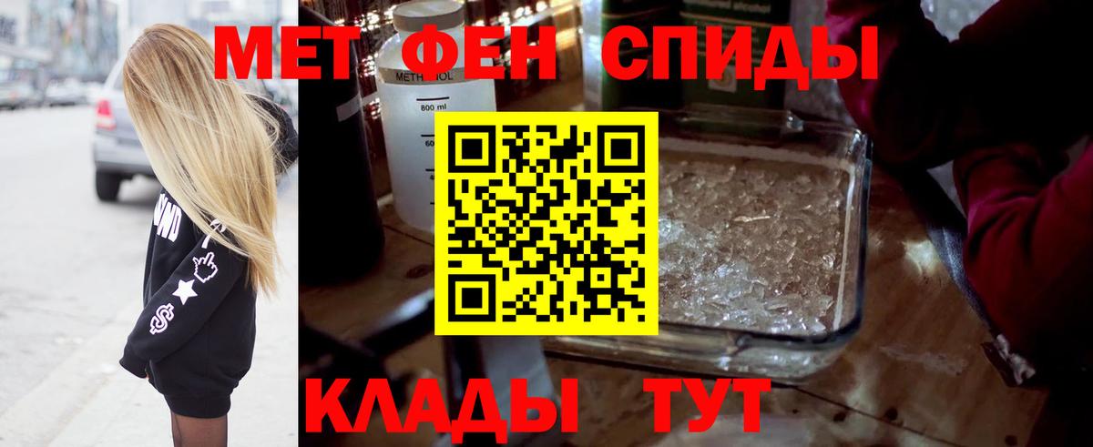 Первитин Methamphetamine Верхняя Салда