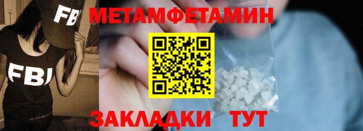 Первитин кристалл  Первитин кристалл  Верхняя Салда  Вход с VPN 