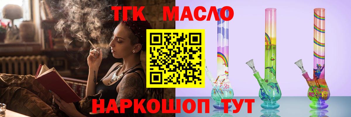 ТГК вейп с тгк Верхняя Салда