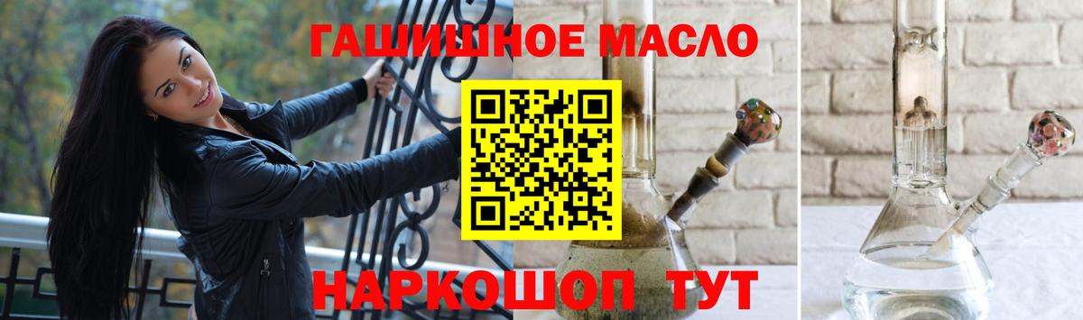 Дистиллят ТГК THC oil Верхняя Салда