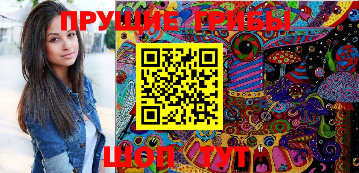 Псилоцибиновые грибы мухоморы  Вход с VPN  Верхняя Салда 